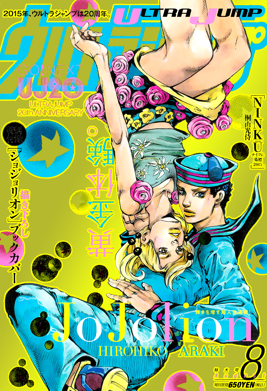 Read JoJo's Bizarre Adventure Part 8 JoJolion Manga Online
