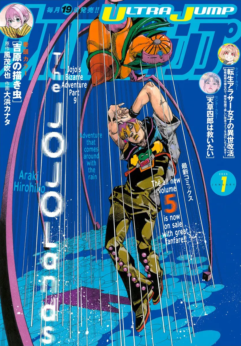 Read Jojo's Bizarre Adventure Part 9 The Jojolands Manga Online