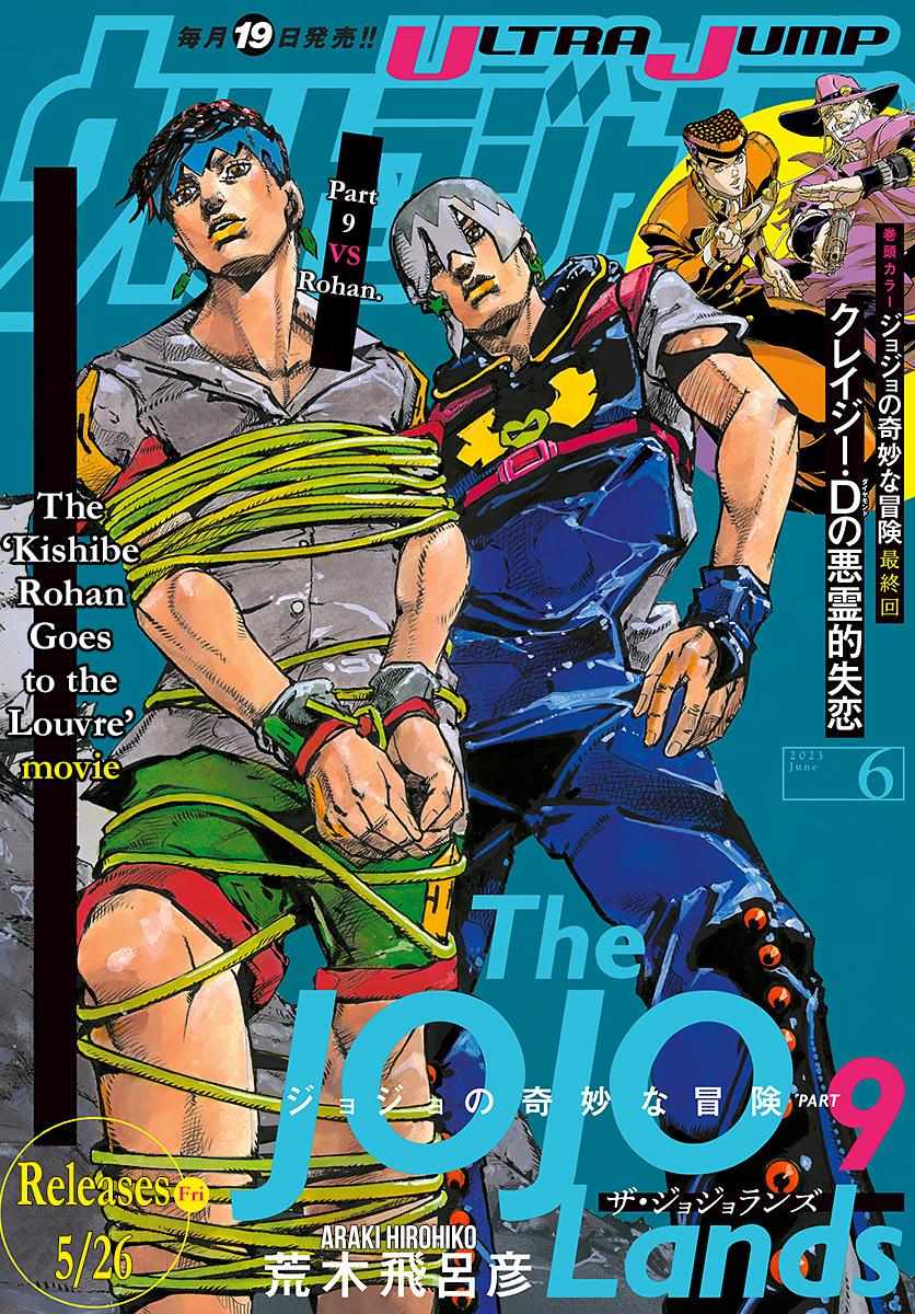 Read Jojo's Bizarre Adventure Part 9 The Jojolands Manga Online