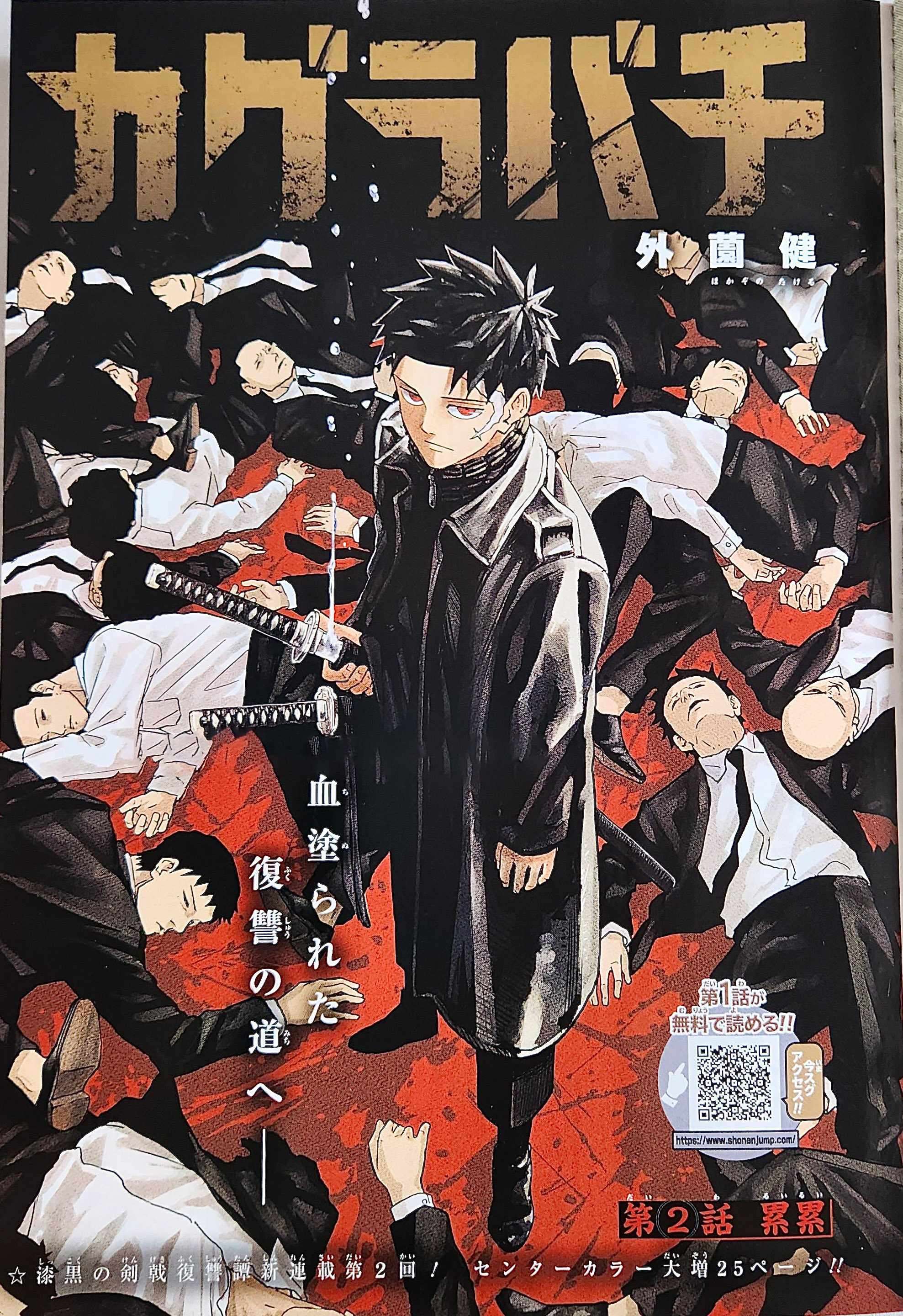 Read Kagurabachi Manga Online