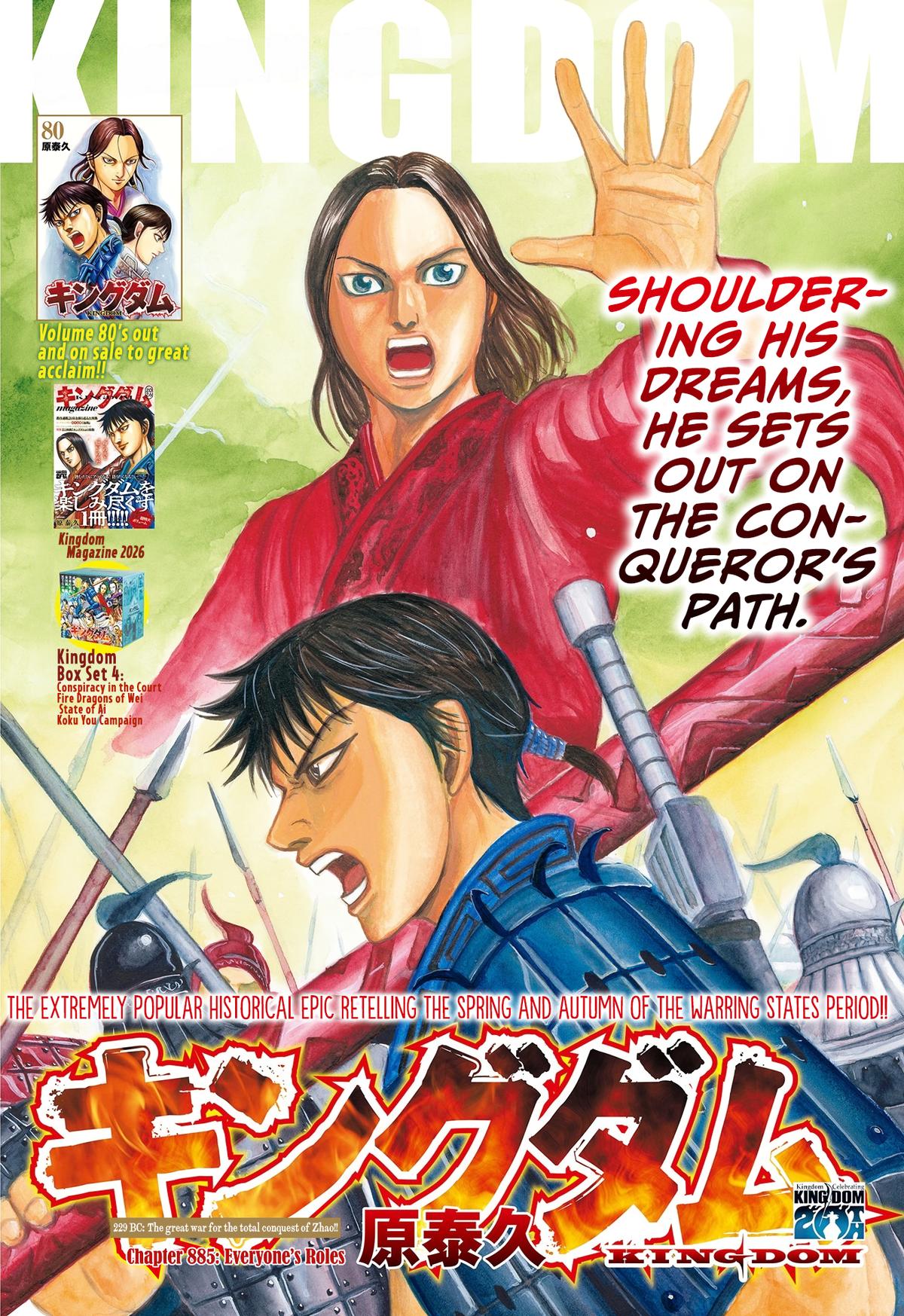 Read Kingdom Manga Online