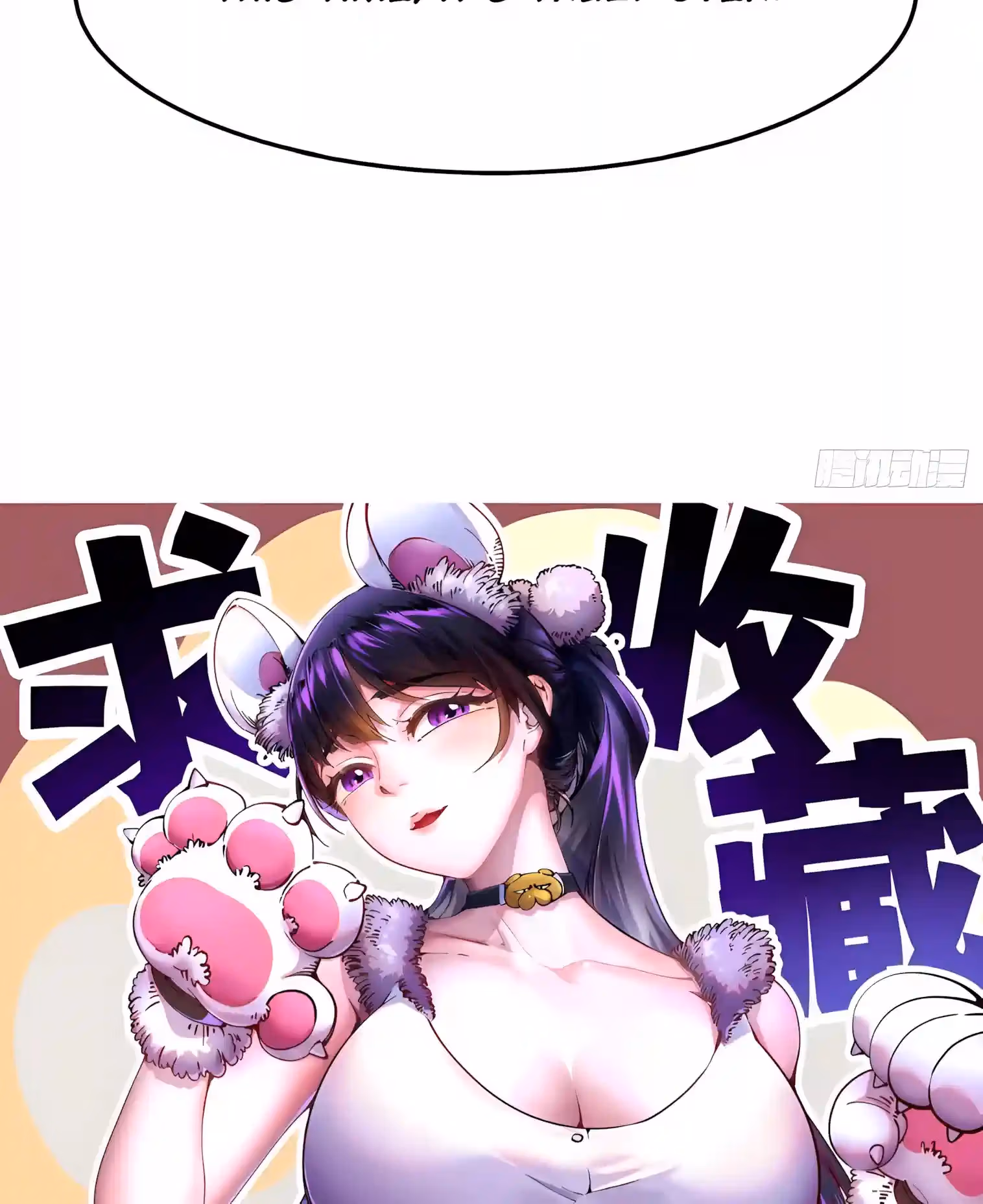Read Martial Evolution The Beast King Awakens Manga Online
