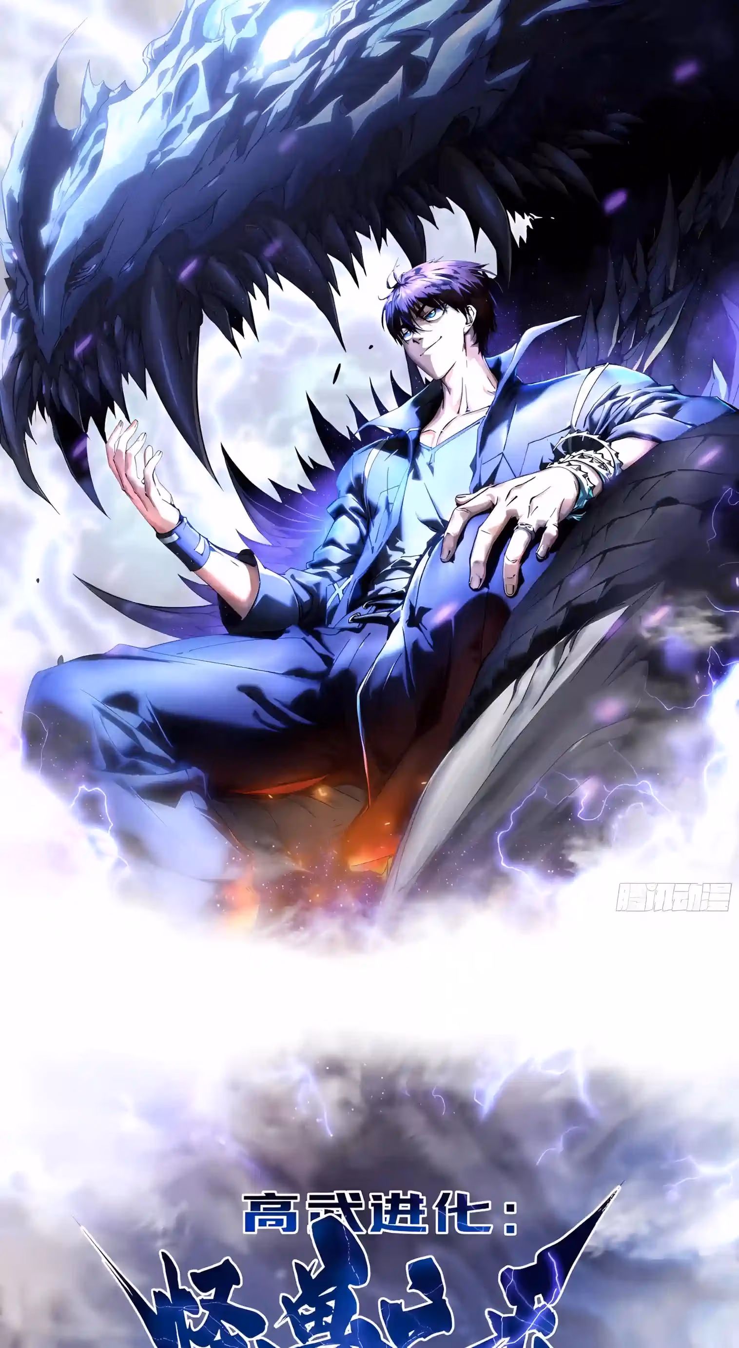 Read Martial Evolution The Beast King Awakens Manga Online