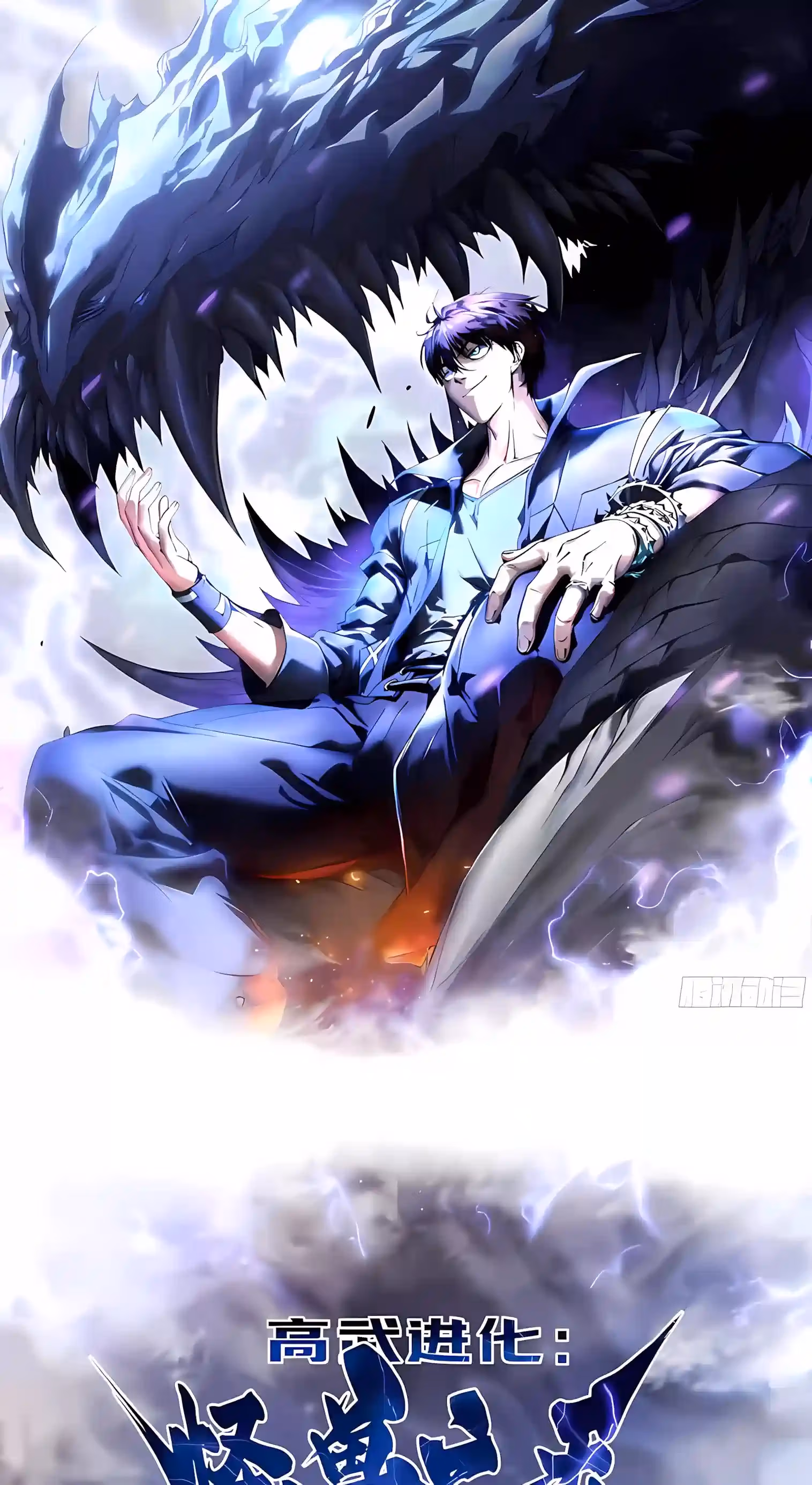 Read Martial Evolution The Beast King Awakens Manga Online