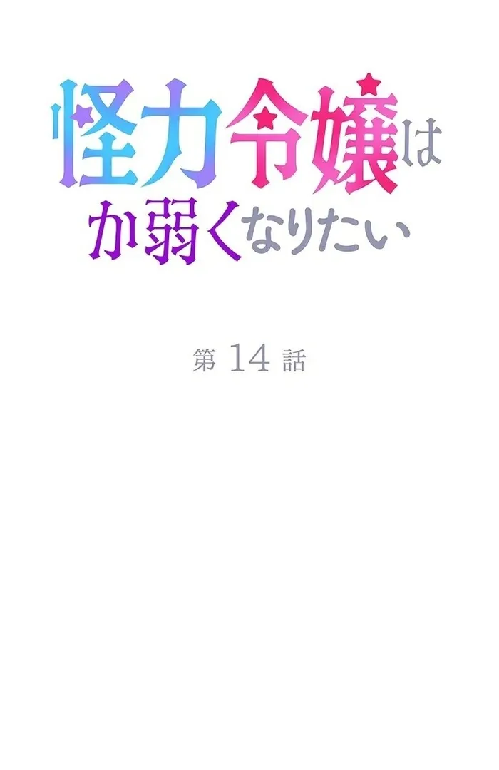 Read Mighty Macaron Wants To Be Meek Manga Online