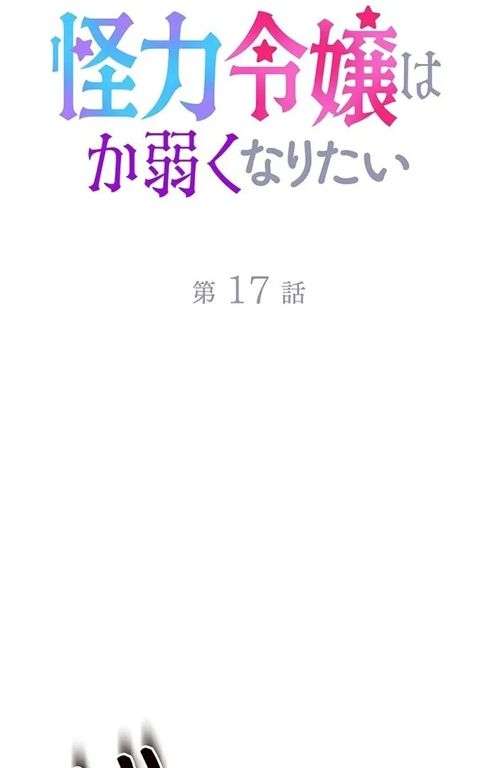 Read Mighty Macaron Wants To Be Meek Manga Online