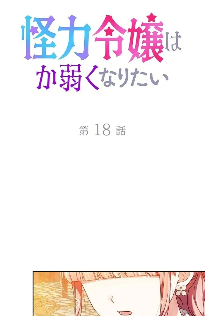Read Mighty Macaron Wants To Be Meek Manga Online