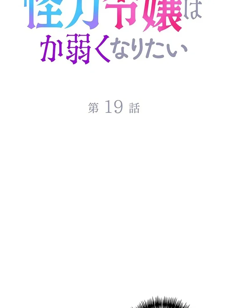 Read Mighty Macaron Wants To Be Meek Manga Online