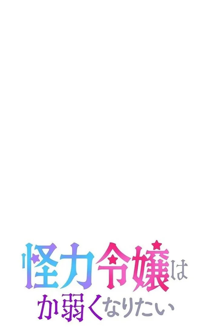Read Mighty Macaron Wants To Be Meek Manga Online