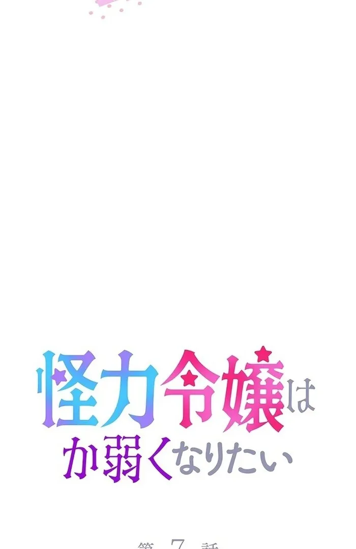 Read Mighty Macaron Wants To Be Meek Manga Online