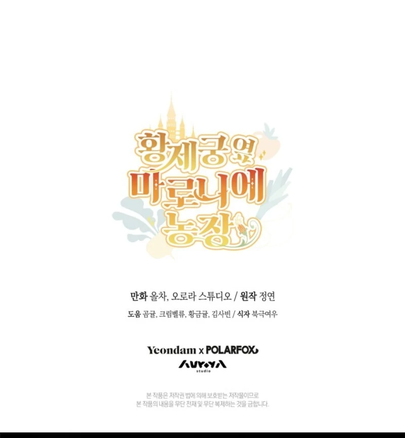 Read My Farm by the Palace Manga Online