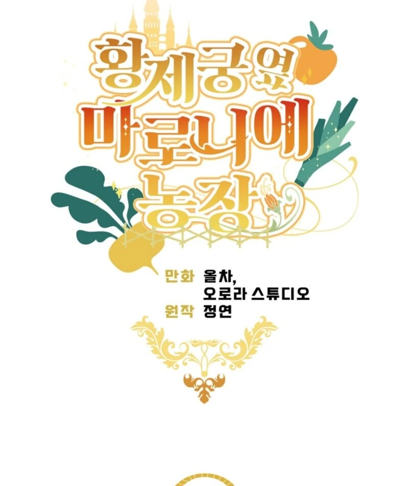 Read My Farm by the Palace Manga Online