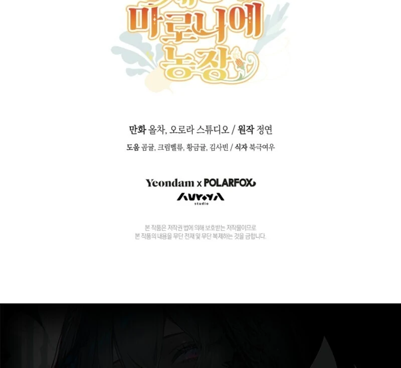 Read My Farm by the Palace Manga Online