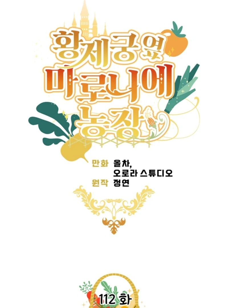 Read My Farm by the Palace Manga Online