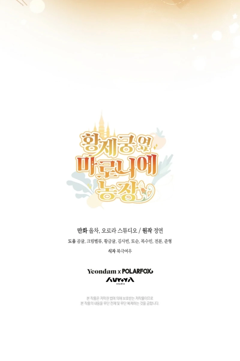 Read My Farm by the Palace Manga Online