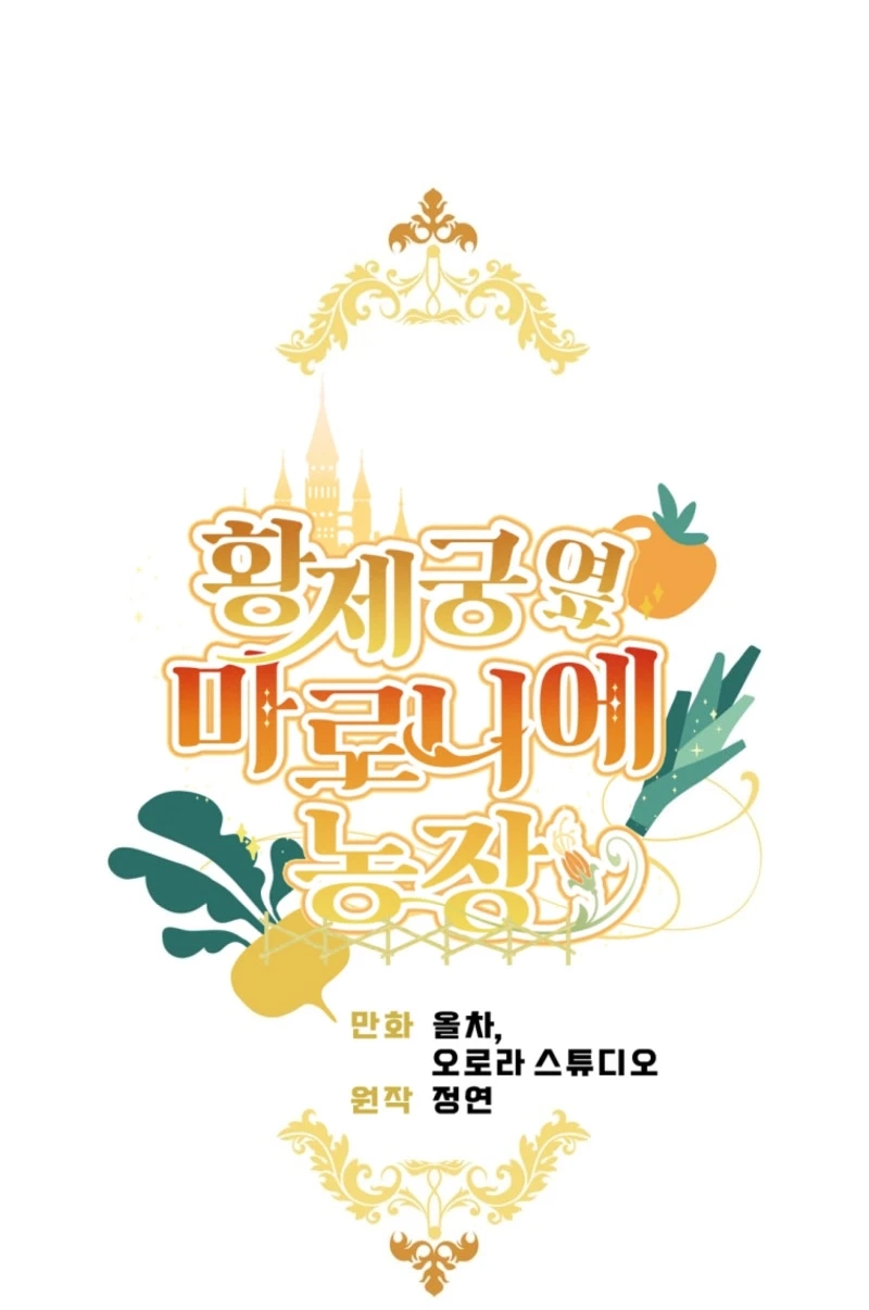 Read My Farm by the Palace Manga Online