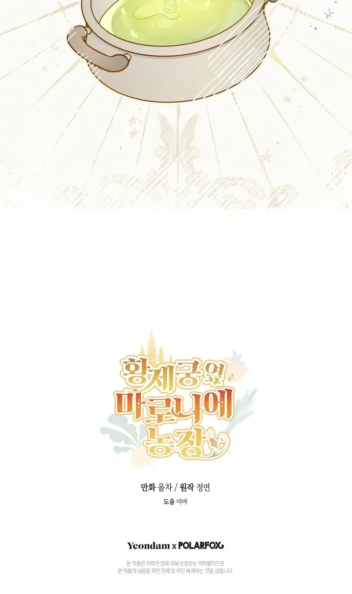 Read My Farm by the Palace Manga Online