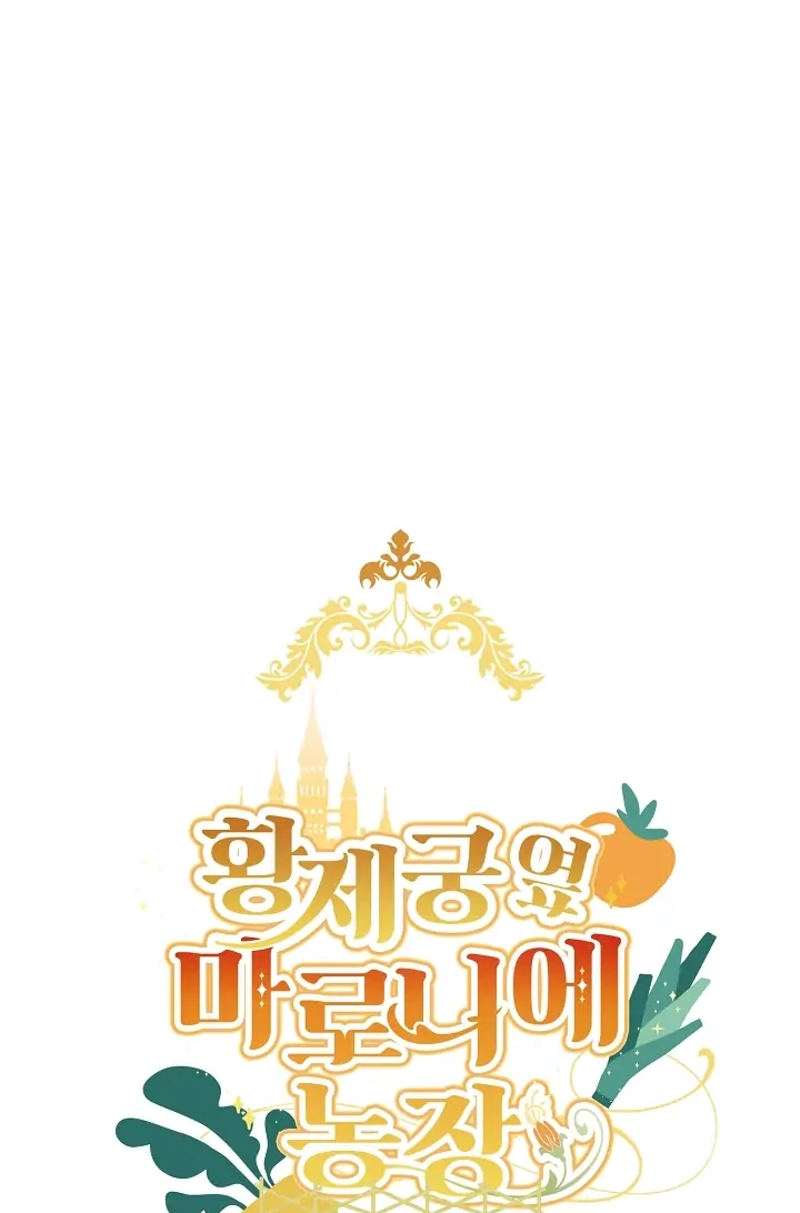 Read My Farm by the Palace Manga Online