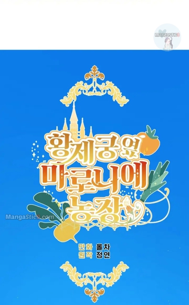 Read My Farm by the Palace Manga Online