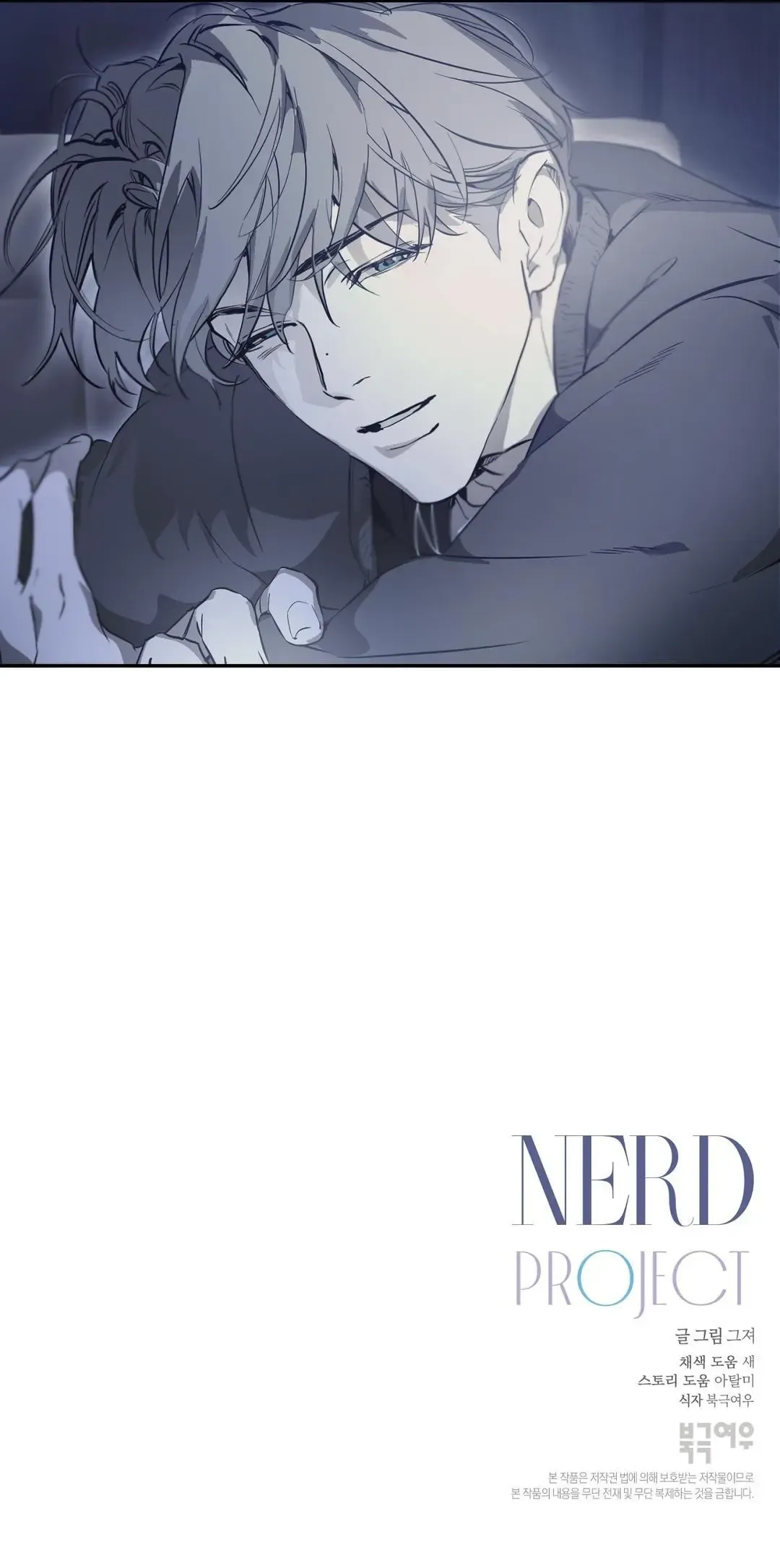 Read Nerd Project Manga Online