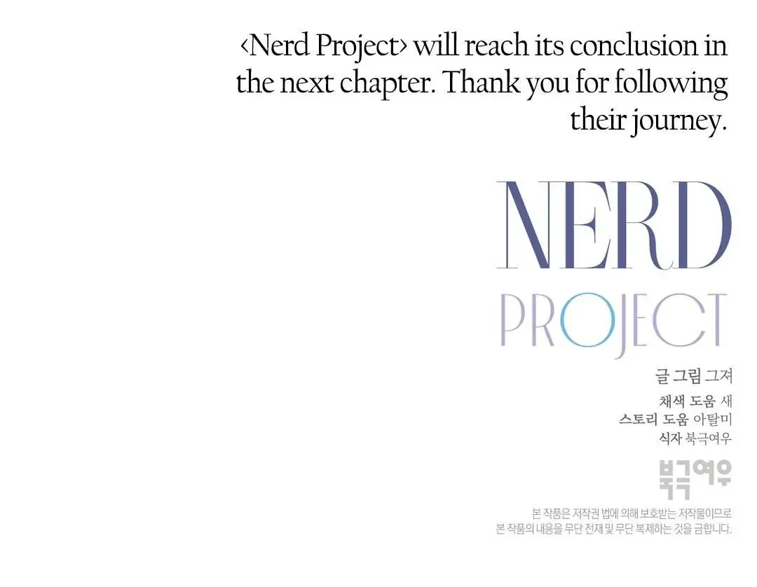 Read Nerd Project Manga Online