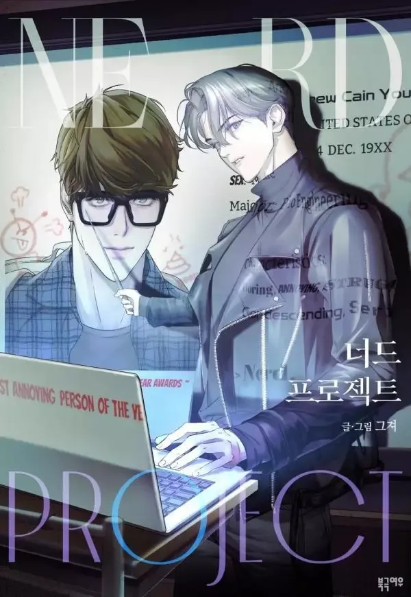 Read Nerd Project Manga Online