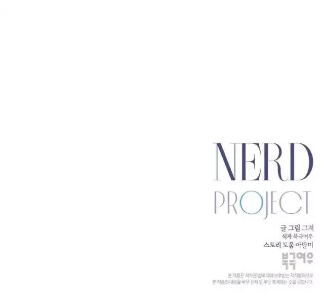 Read Nerd Project Manga Online
