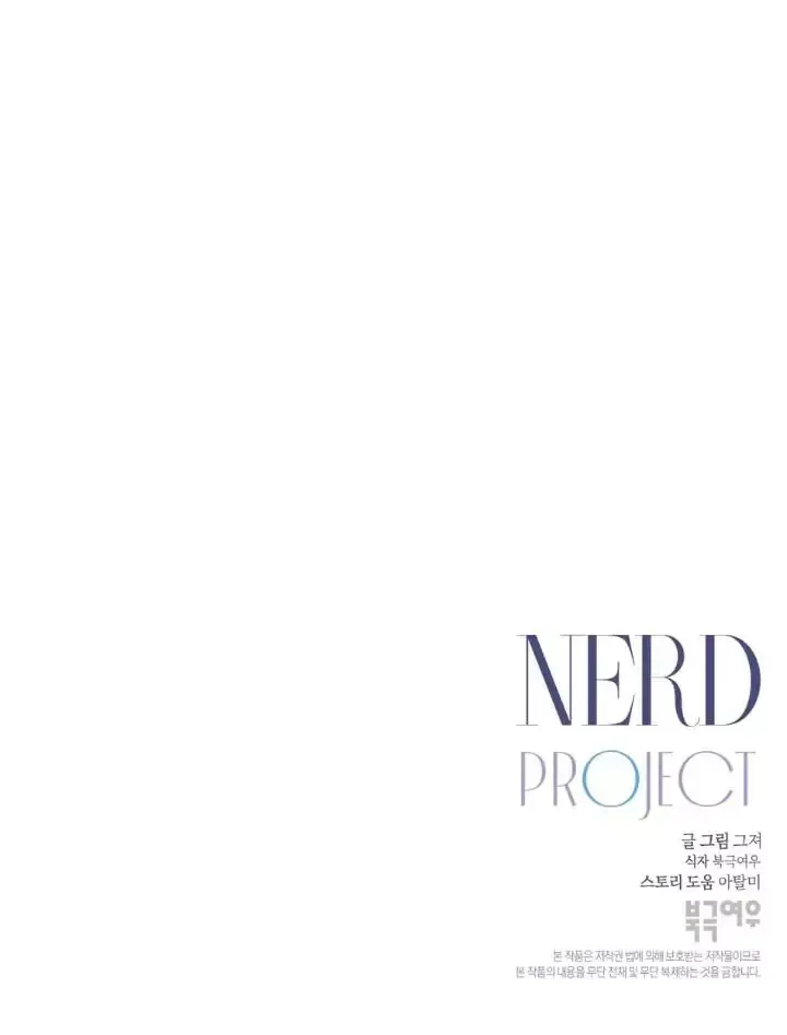 Read Nerd Project Manga Online