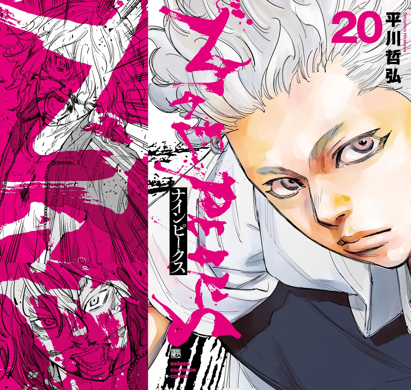 Read Nine Peaks Manga Online