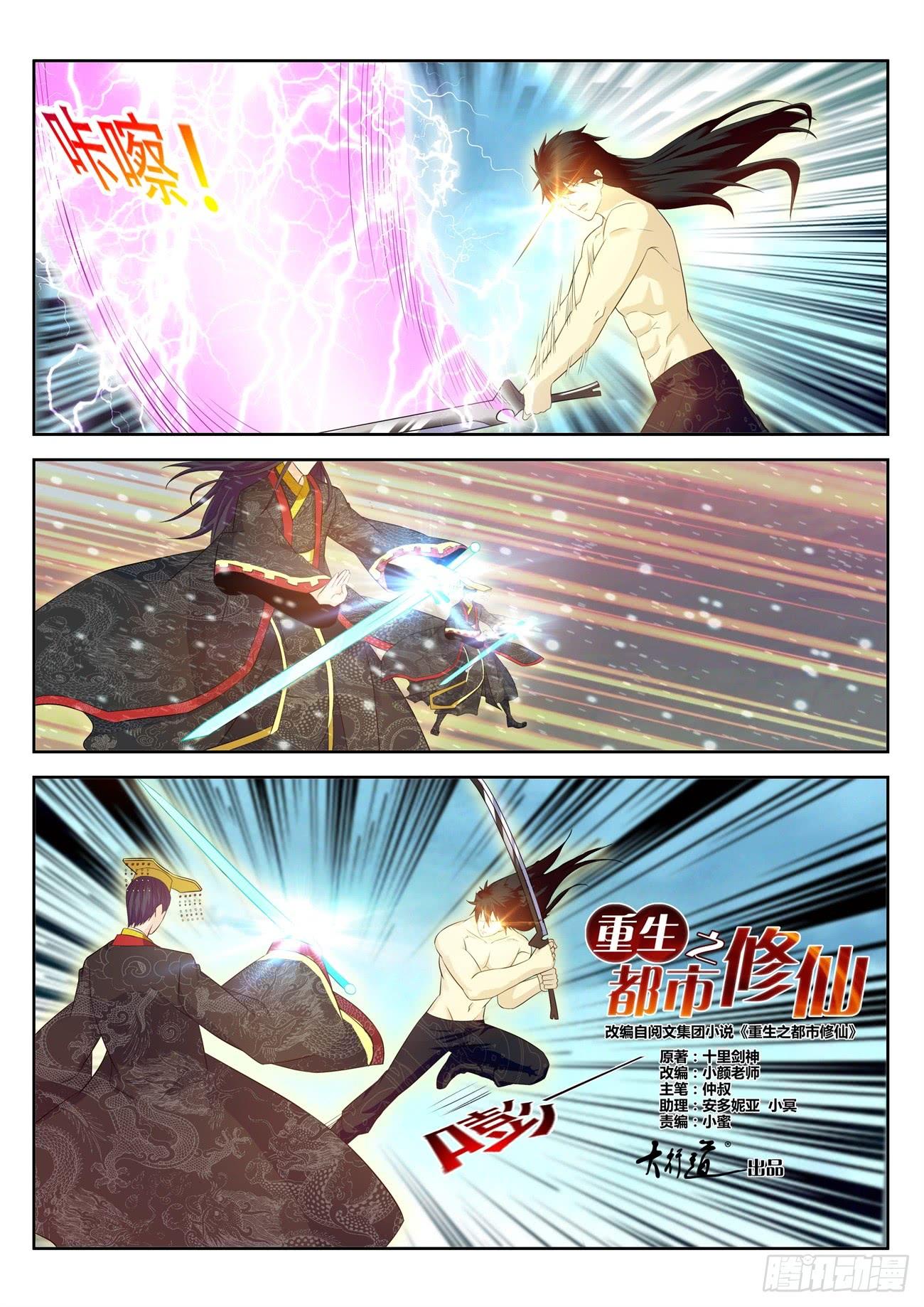 Read Rebirth Of The Urban Immortal Cultivator Manga Online