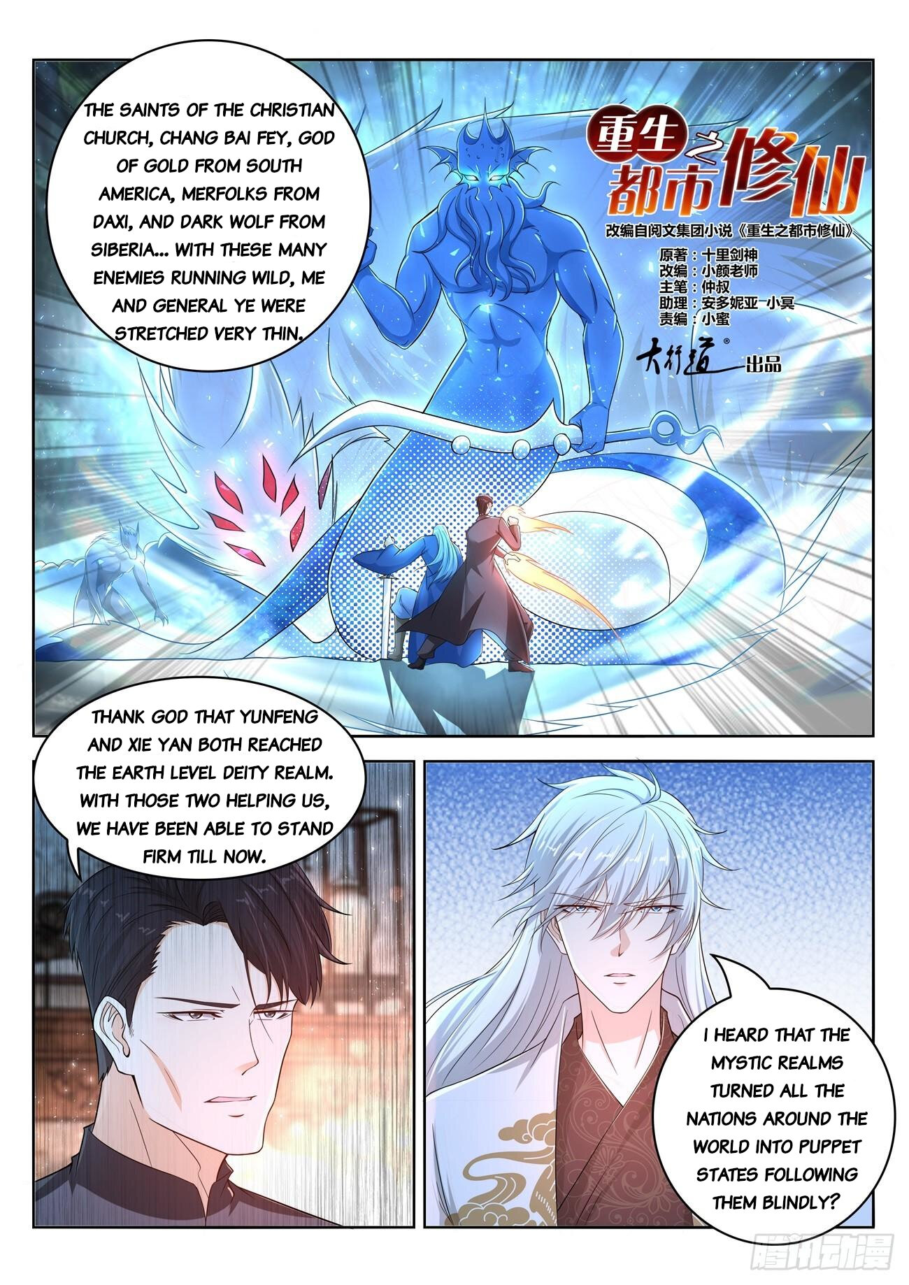 Read Rebirth Of The Urban Immortal Cultivator Manga Online