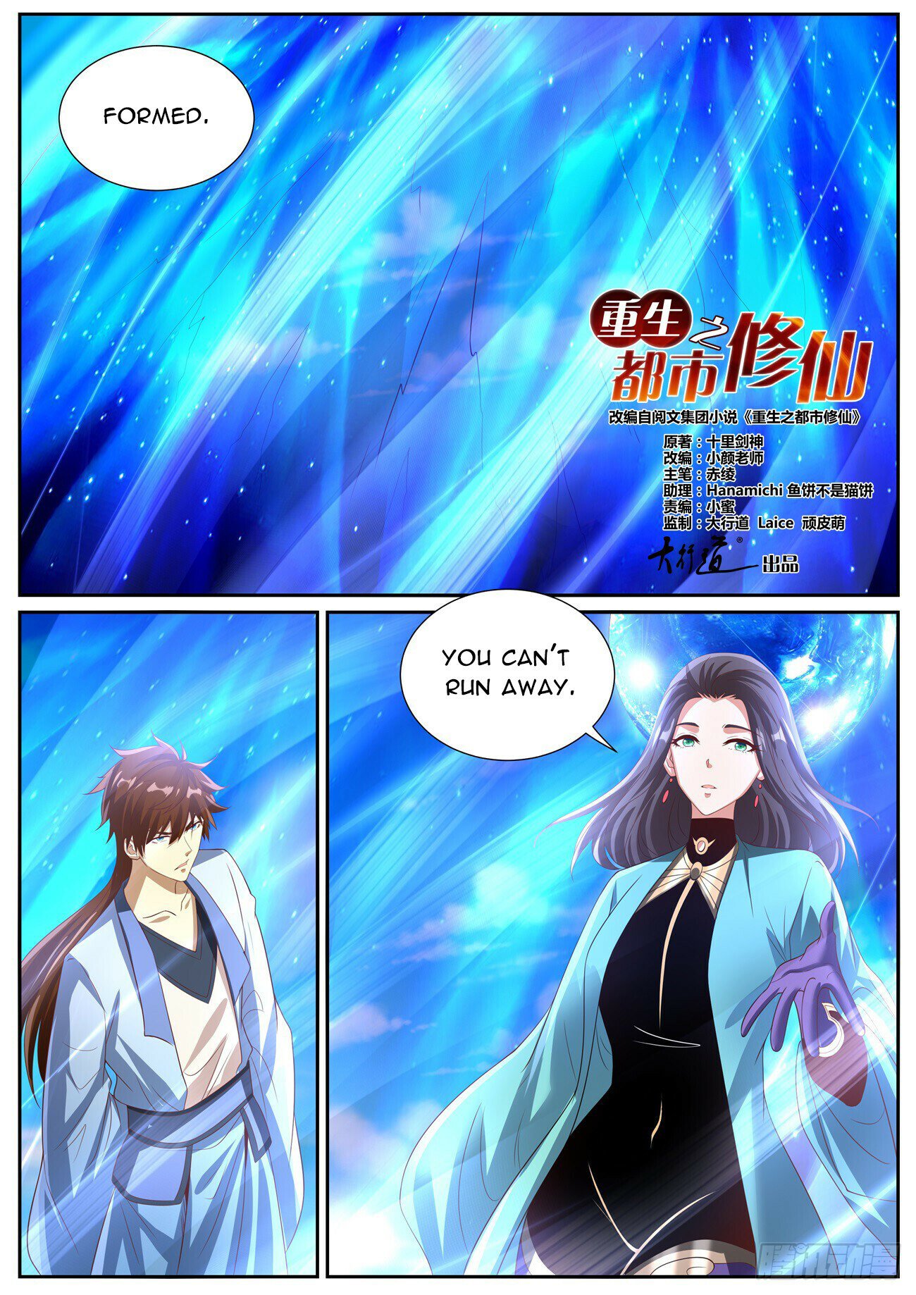 Read Rebirth Of The Urban Immortal Cultivator Manga Online