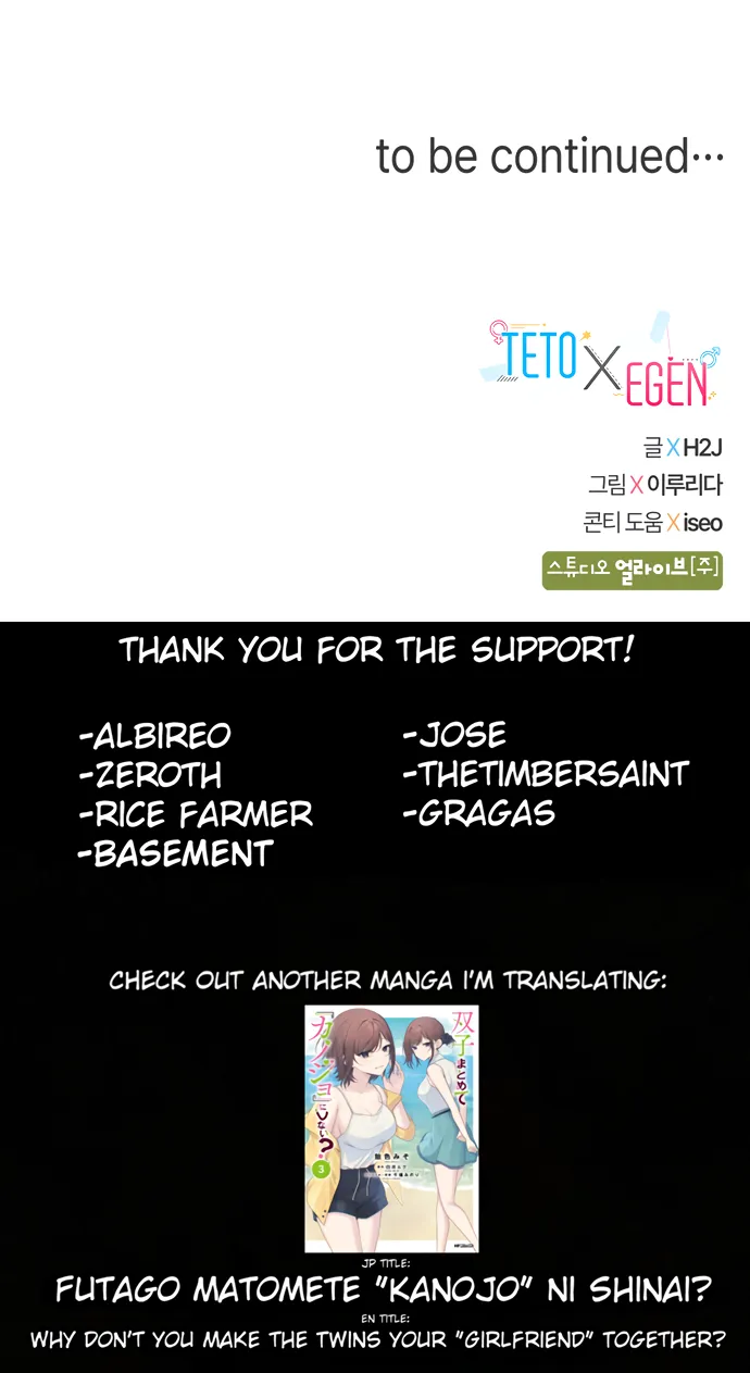 Read Teto X Egen Manga Online