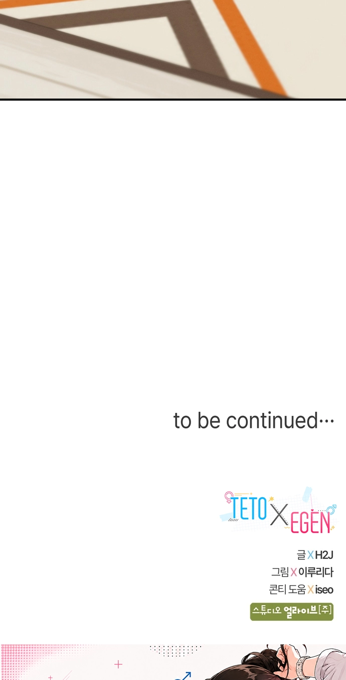 Read Teto X Egen Manga Online