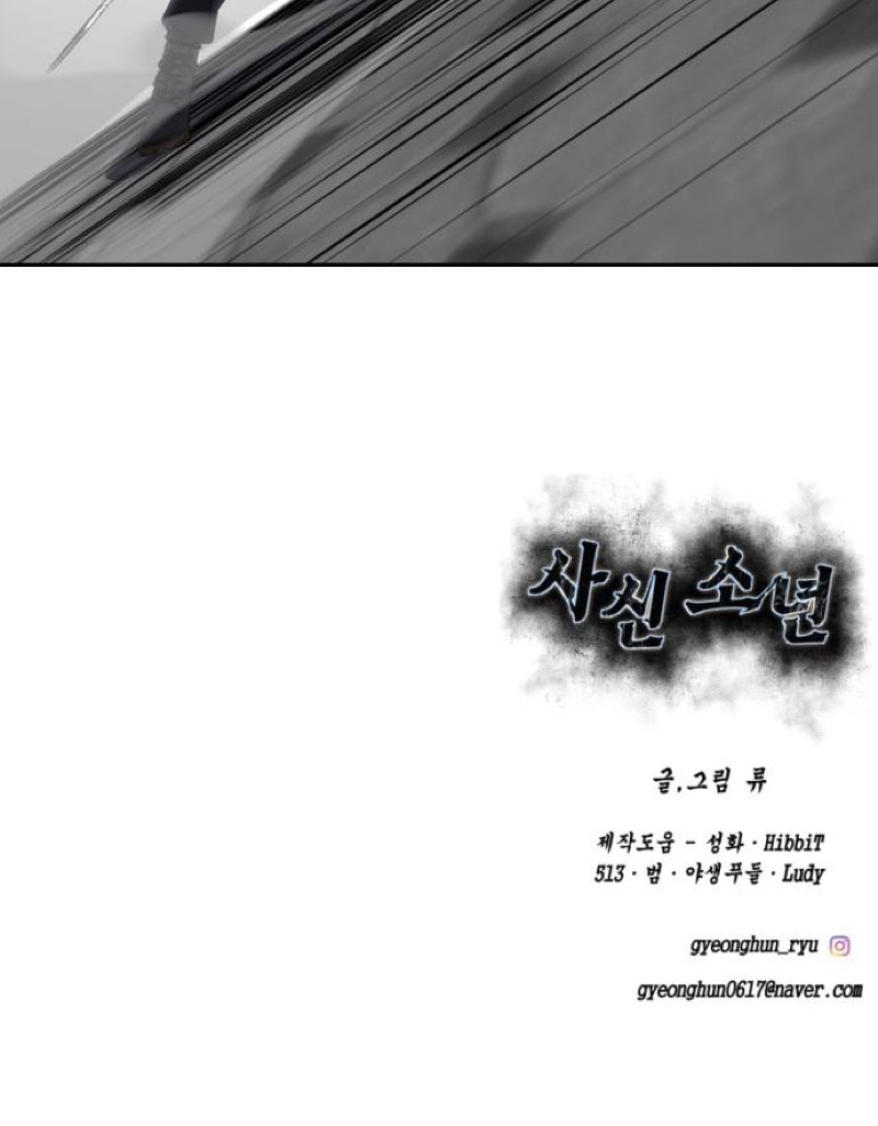 Read The Boy of Death Manga Online