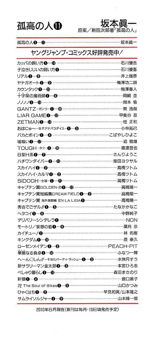 Read The Climber Manga Online