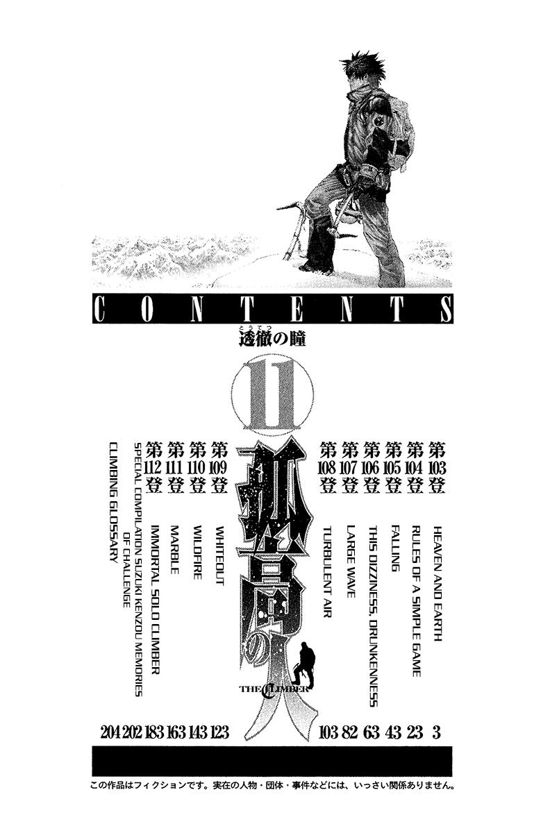 Read The Climber Manga Online
