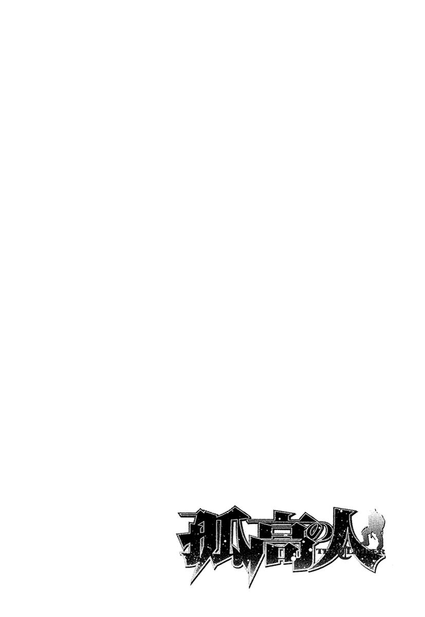 Read The Climber Manga Online
