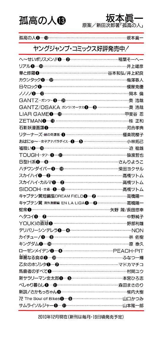 Read The Climber Manga Online
