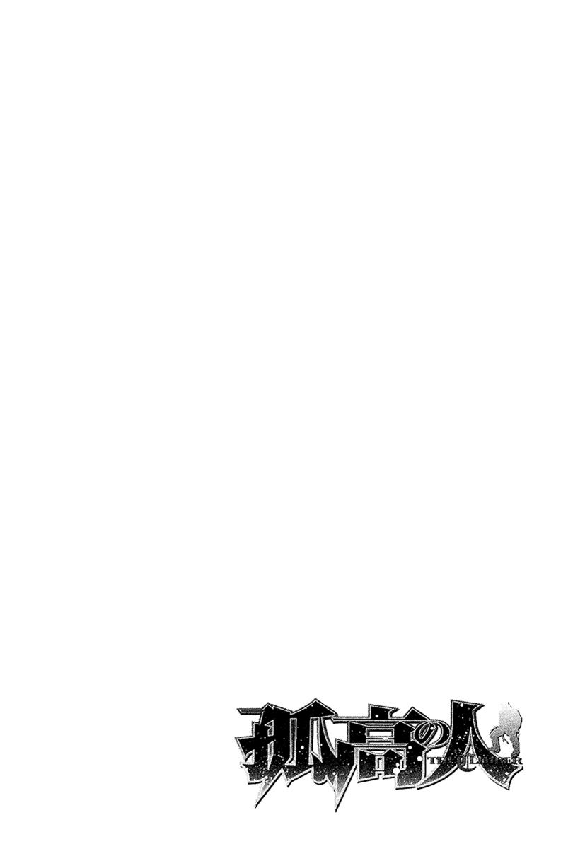 Read The Climber Manga Online