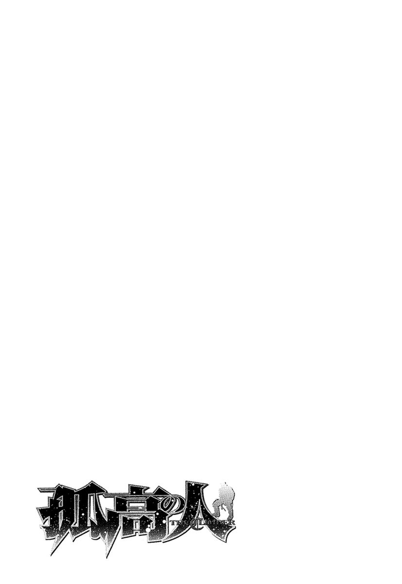 Read The Climber Manga Online