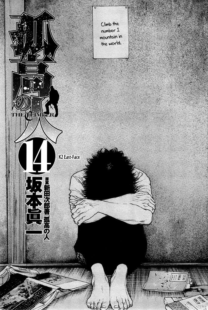 Read The Climber Manga Online
