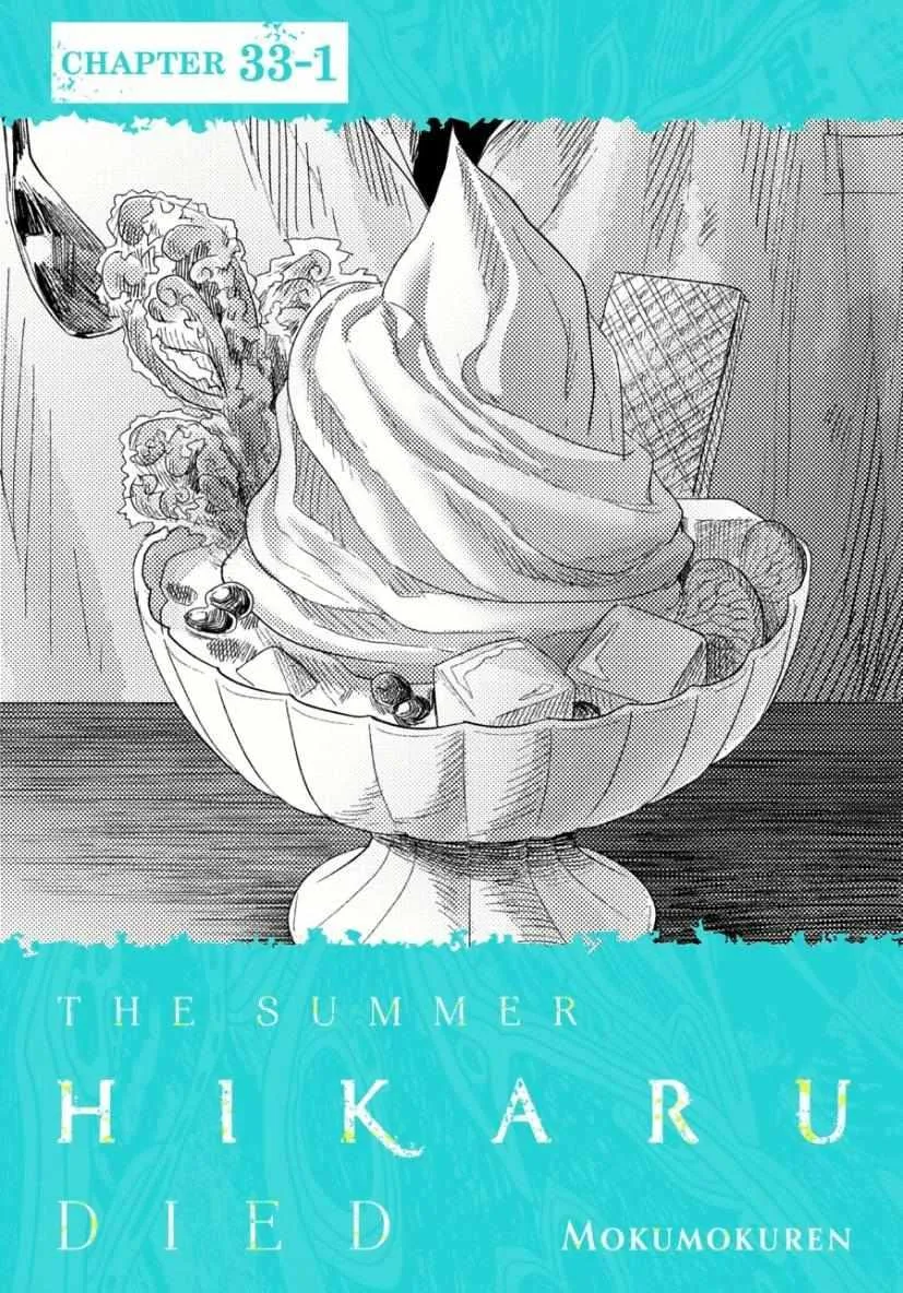 Read The Summer Hikaru Died Manga Online