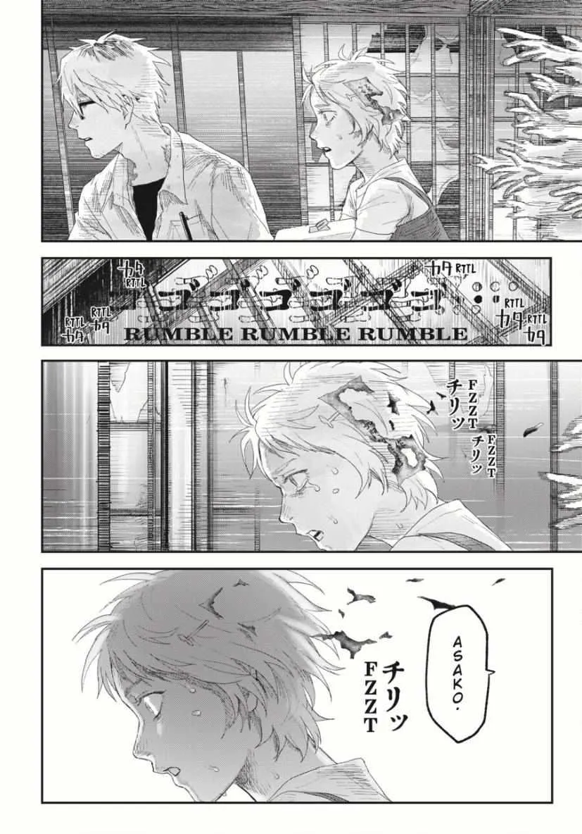 Read The Summer Hikaru Died Manga Online
