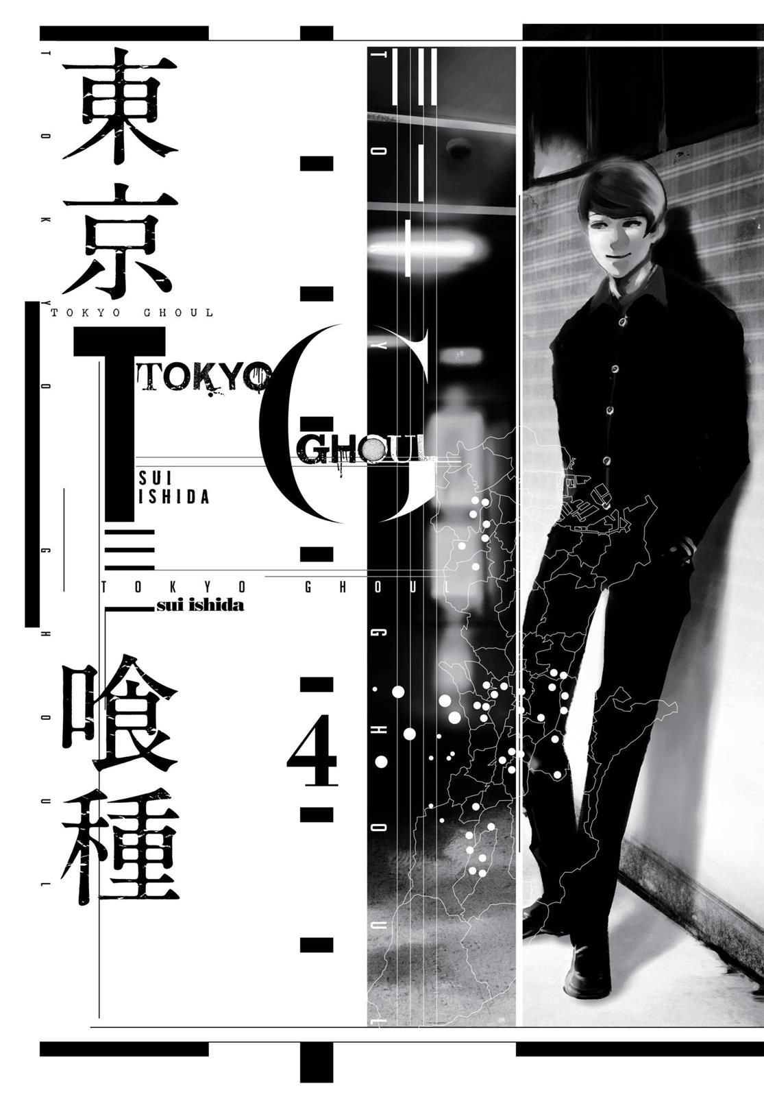 Read Tokyo Ghoul Manga Online