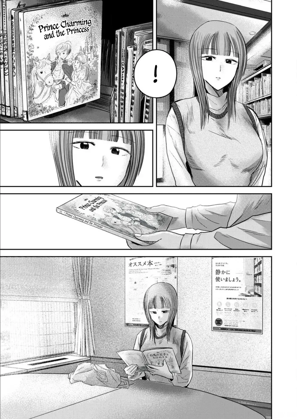 Read Ueno-kun is being developed Manga Online