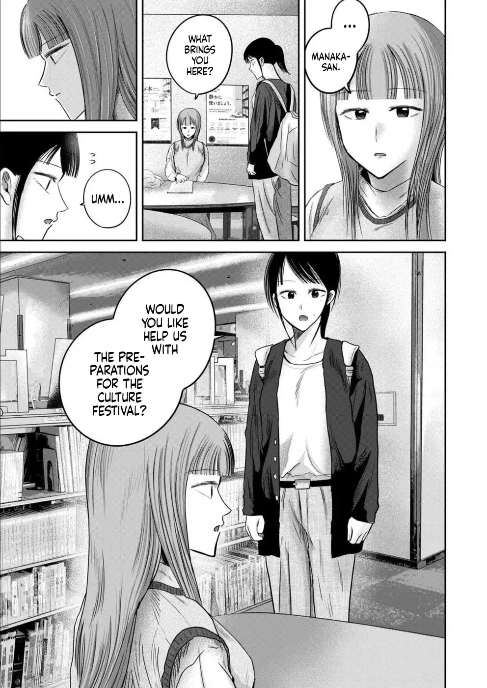 Read Ueno-kun is being developed Manga Online