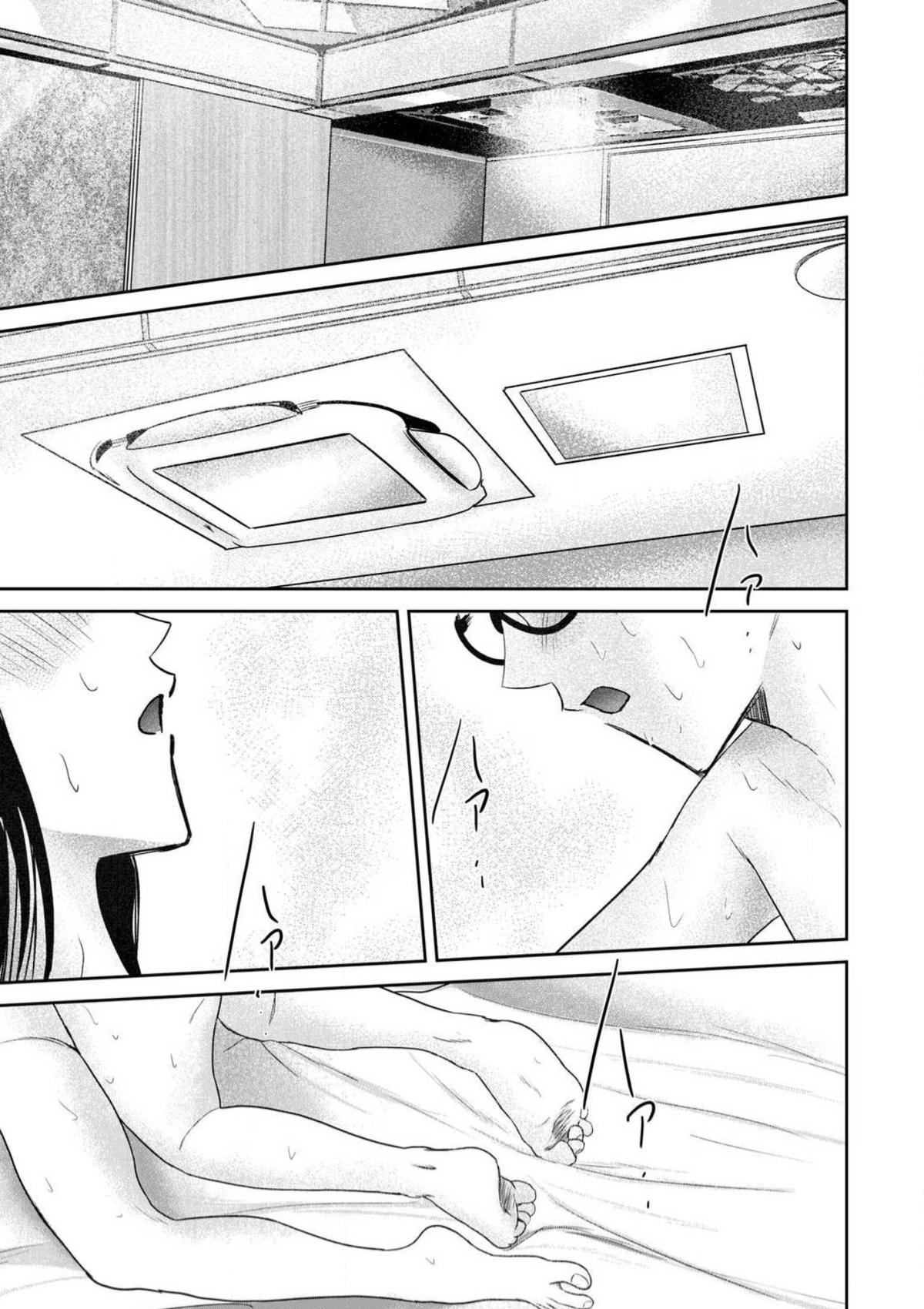 Read Ueno-kun is being developed Manga Online