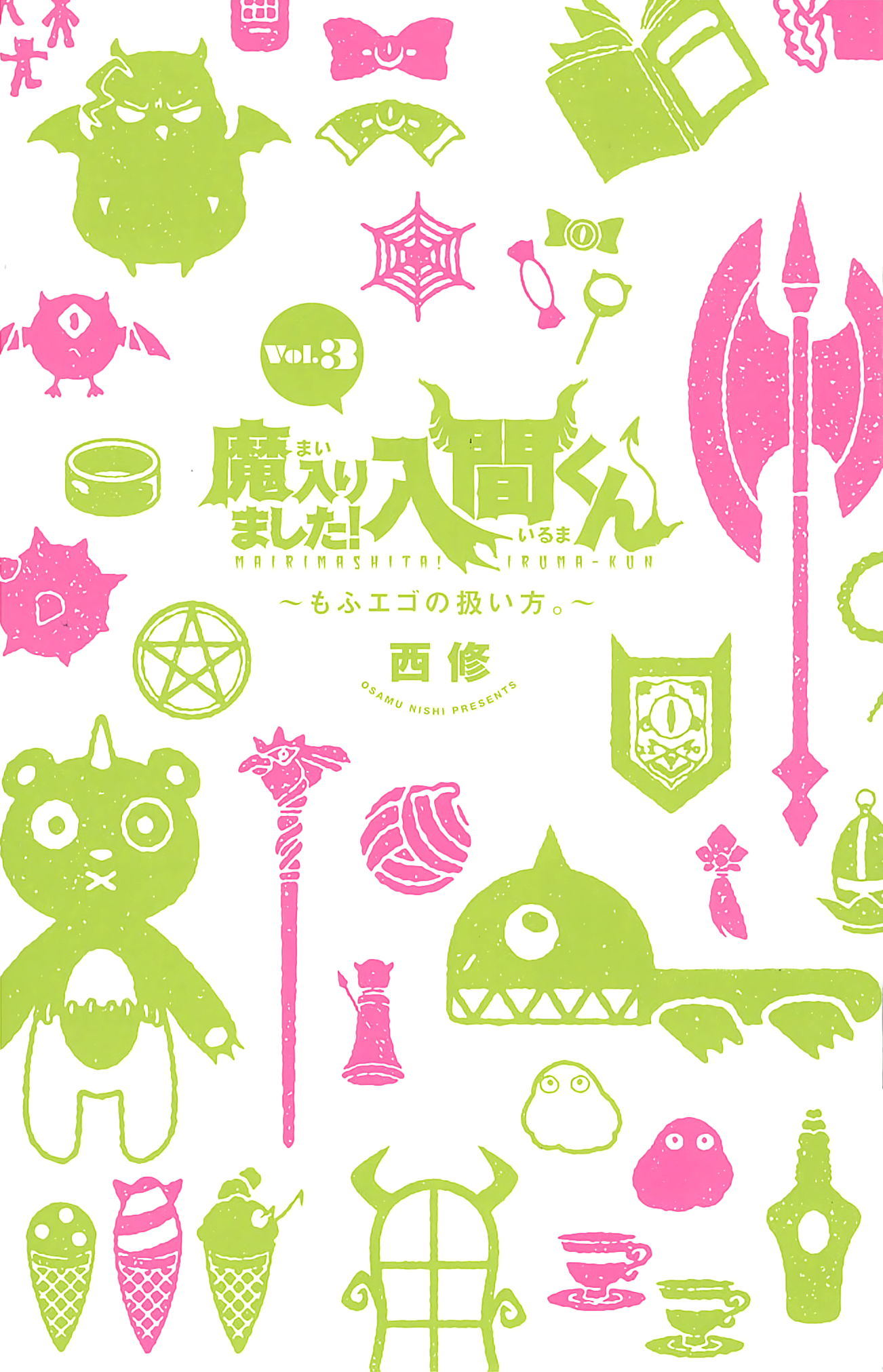 Read Welcome to Demon School! Iruma-kun Manga Online