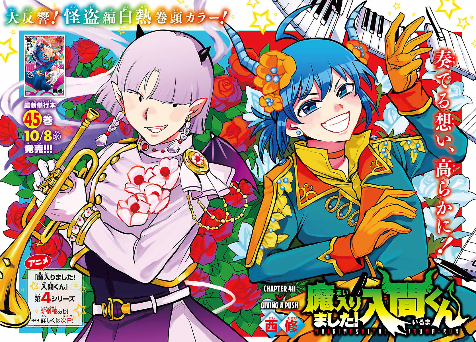 Read Welcome to Demon School! Iruma-kun Manga Online